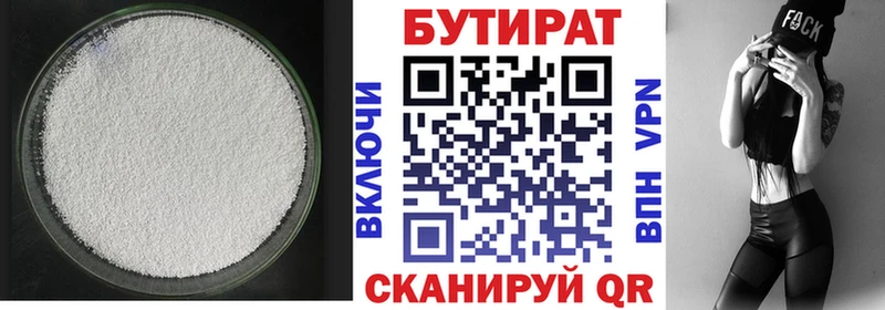купить   Заринск  Бутират оксана 