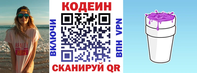 mega ссылки  Заринск  Кодеиновый сироп Lean напиток Lean (лин)  купить  