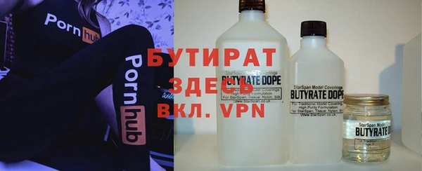 бутират Горняк