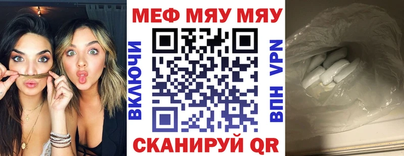 МЯУ-МЯУ VHQ  Заринск 
