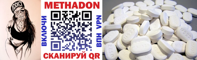 МЕТАДОН methadone  Заринск 