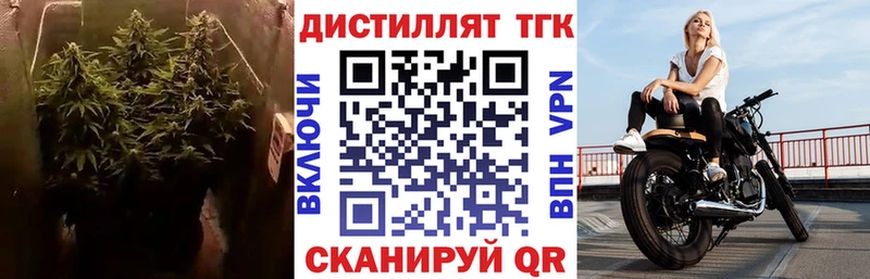 Дистиллят ТГК вейп с тгк Заринск